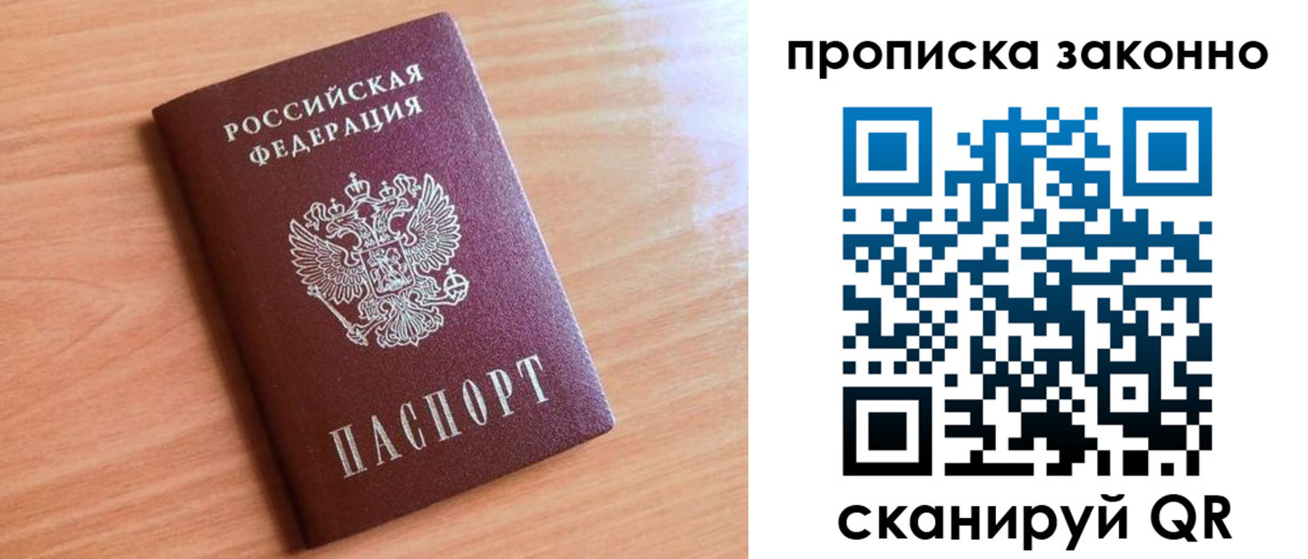 пропишу в квартире в Шарыпово