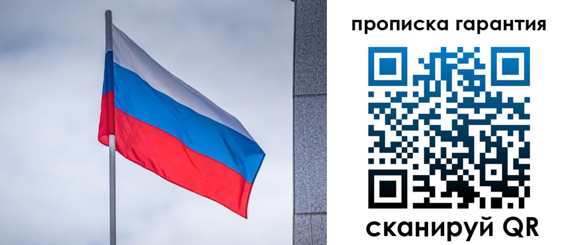 временная регистрация гарантия в Шарыпово