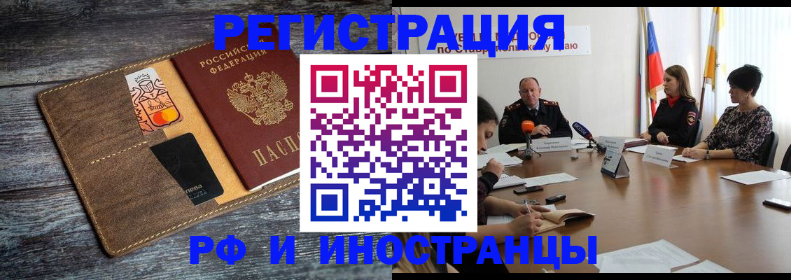где прописаться в Шарыпово