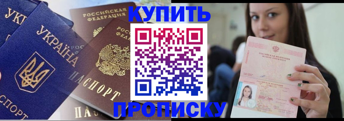 временная регистрация 2025 в Шарыпово