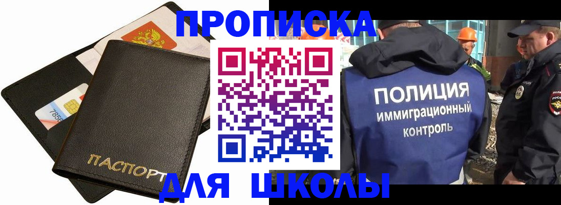 прописка для кредита в Шарыпово