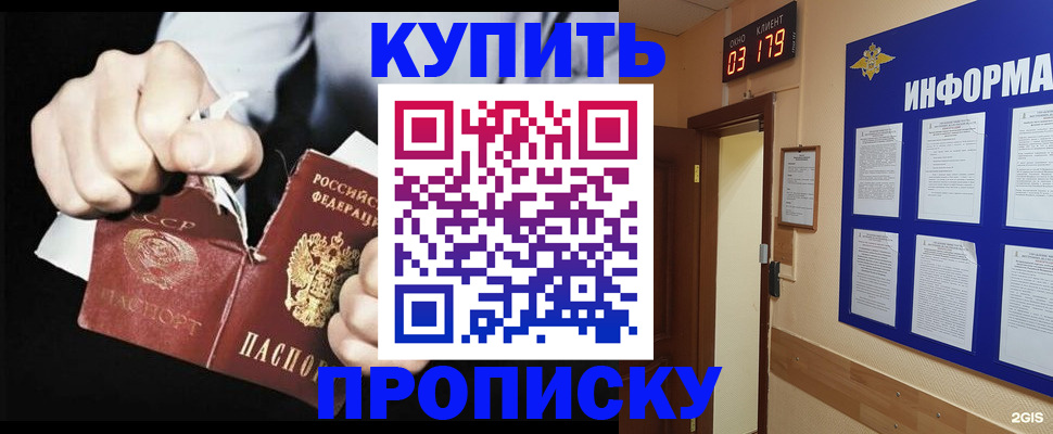 прописка штамп в Шарыпово