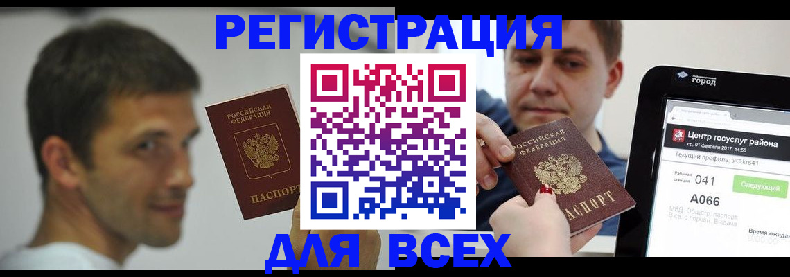прописка регистрация в Шарыпово