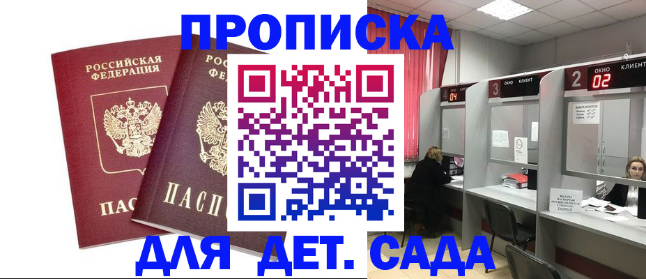 временная регистрация купить в Шарыпово