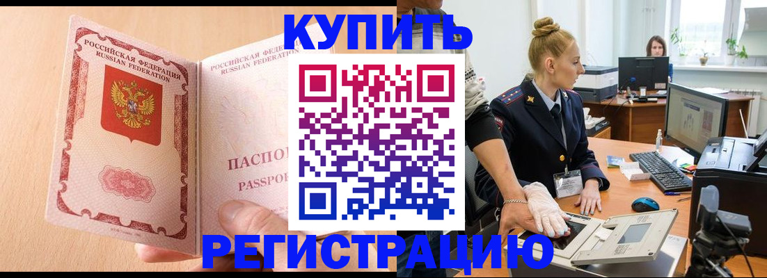прописка паспорт в Шарыпово